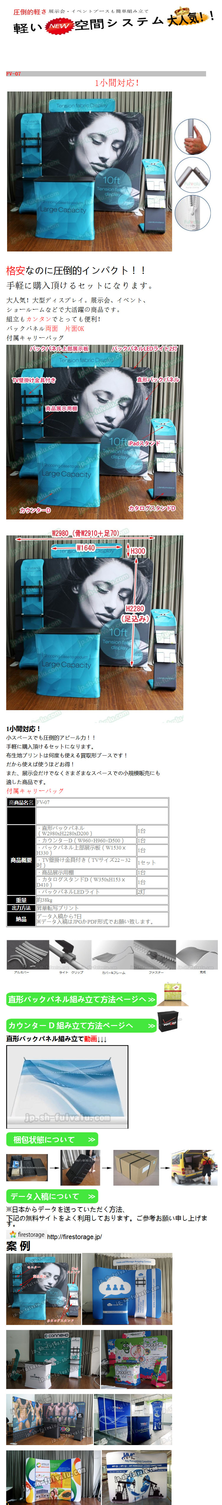 Fulvalu Ad Materials Ltd._NEW空間システム　1小間FV-07.jpg